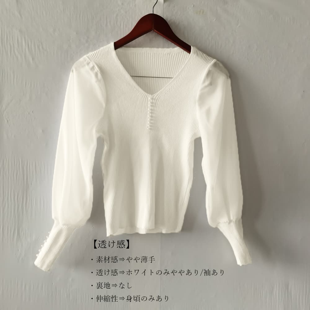 白シャツ シフォン袖リブニット 春秋トップス